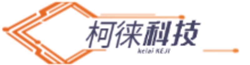 杭州柯徕科技有限公司